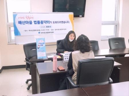부산 수영구 망미1동, 찾아가는 무료 법률상담소 운영