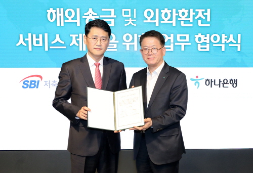 하나은행-SBI저축은행, '외환 서비스 연계 및 협력을 위한 MOU' 체결