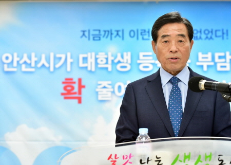 안산시, 대학생 본인부담 등록금 반값 지원 실시