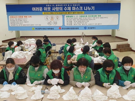 부산광역시영도구새마을회, 수제 마스크 6천500개 제작