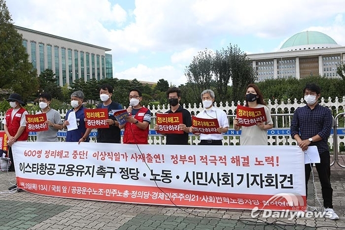 이스타항공 “임금 미지급, 제주항공 셧다운 요구와 매출중단이 원인”