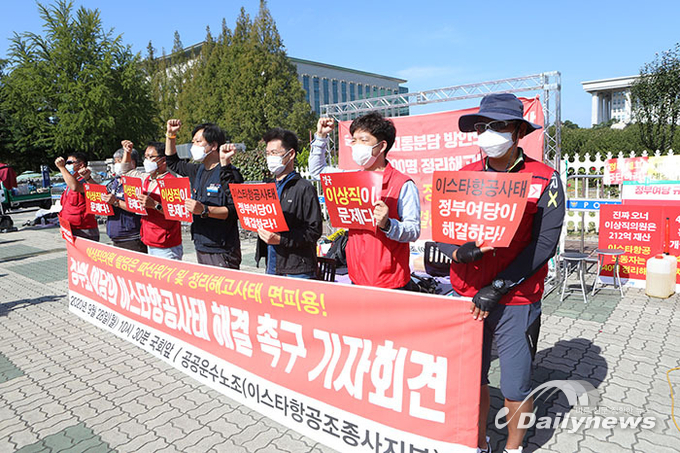 [포토] 이스타항공 조종사노조, “정부·여당이 사태 해결 나서야”