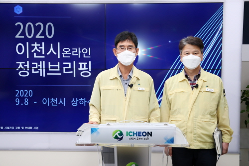 이천시, 수돗물 시설관리 강화 및 현대화 사업 추진