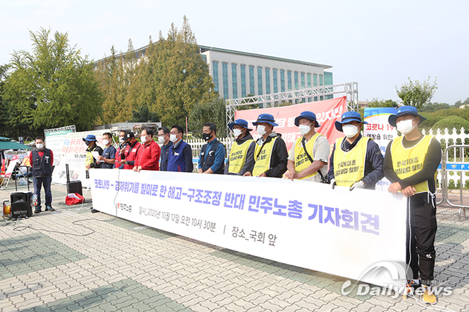 민주노총 “코로나19 빌미로 해고·구조조정 확산···시급히 대책 내놔야”