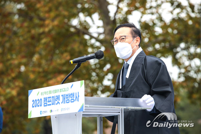 "2020 캠프마켓 개방행사" 성황리 완료
