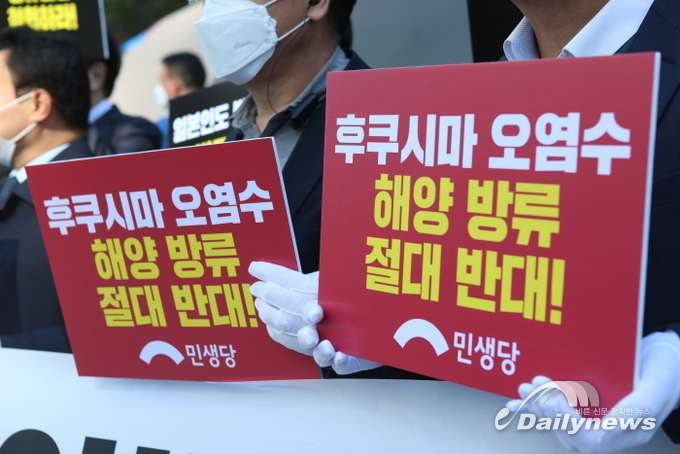 [포토] 日 ‘후쿠시마 오염수 방류’에···민생당 “철회하라”