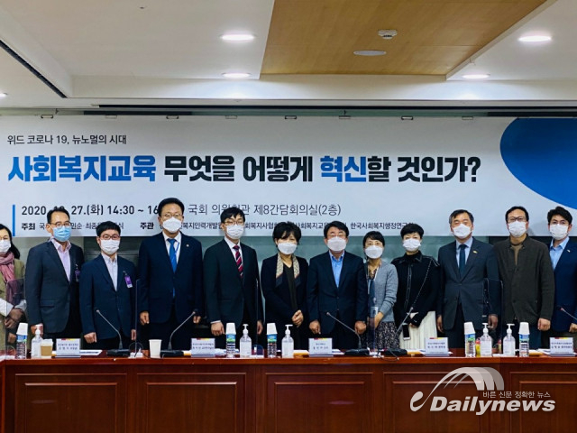 한국보건복지인력개발원, 뉴노멀 시대 사회복지분야 교육혁신 토론회 개최