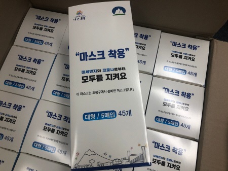 도봉구, 취약계층에 보건용 마스크 지원
