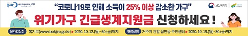 여주시, '위기가구 긴급생계지원' 19일부터 오프라인 신청 개시