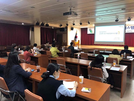 대구광역시, '코로나19 환자 관리 시스템' 자체 개발 완료
