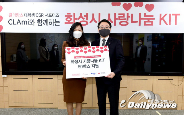 베베쿡, 클라랑스와 함께 화성시 저소득 한부모 가정에 ‘사랑 나눔 키트’ 전달
