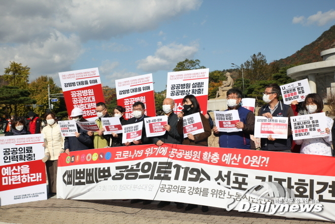 내년도 복지부 예산안에 공공병원 설립 예산 배정 無···"반드시 반영해야"