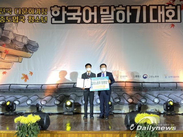 ‘제3회 전국다문화 가정 중도입국 청소년 한국어 말하기 대회’ 성황리 종료
