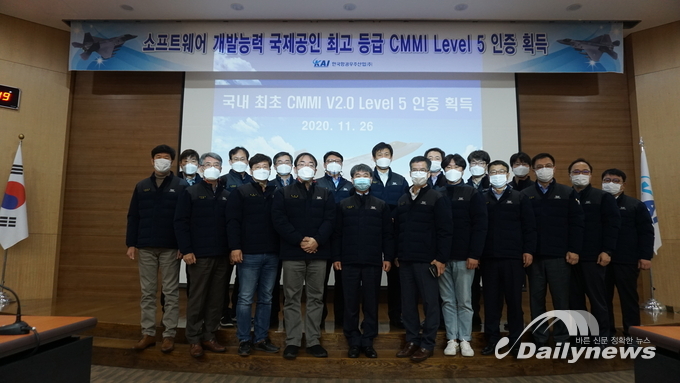KAI, 국내 최초 CMMI 2.0 버전 최고등급 인증 획득
