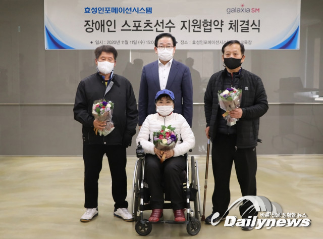 효성인포메이션시스템, 장애인 운동선수 채용