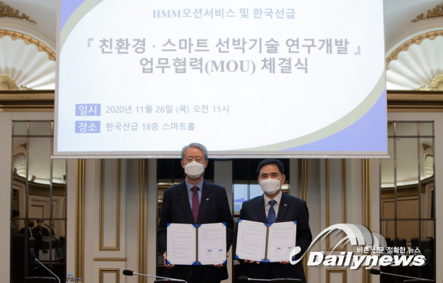 HMM, 한국선급과 친환경·스마트 선박기술 공동연구 위한 MOU 체결