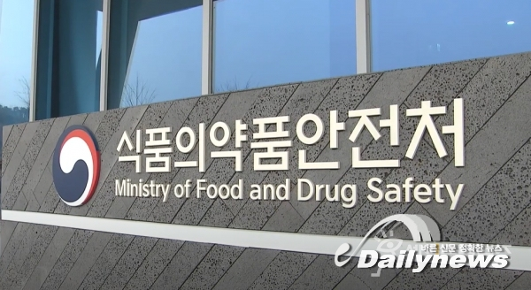 식약처, 의료기기 수출지원 위한 유럽 비대면 심사 대응 전략 지원