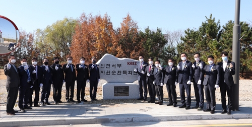 인천 서구, 인천서부자원순환특화단지 조성사업 준공식 개최