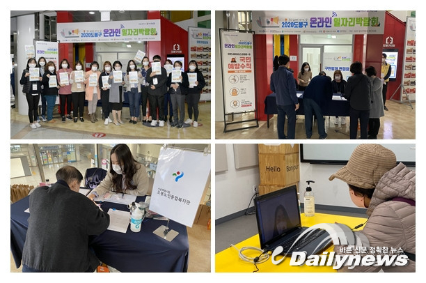 제2회 온라인 일자리박람회 열려