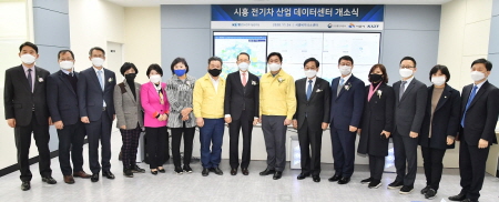 시흥시, 전기차 산업 데이터센터 개소