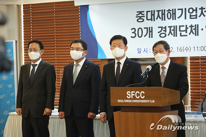 경제계 “중대재해기업처벌법, 기업 받을 충격 헤아려 달라”