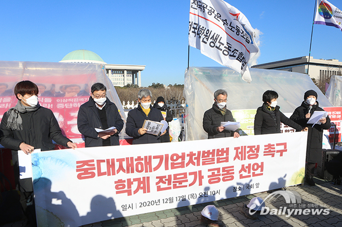 전문가 2100여명, 중대재해기업처벌법 촉구 성명 동참