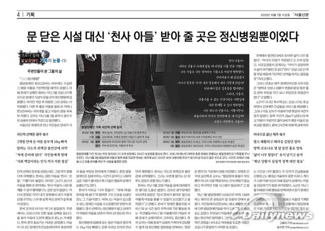장애인먼저실천운동본부, 장애 인식 개선 위한 ‘이달의 좋은 기사’ 9·10월 선정 및 하반기 ‘올해의 좋은 방송’ 선정 발표