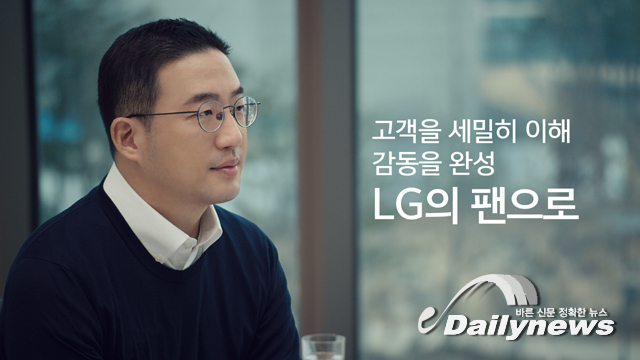 구광모 회장 새해 편지 “고객을 ‘LG 팬’으로 만들자”