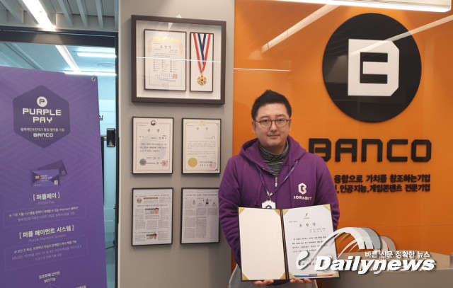 뱅코, 전라북도 도지사 표창 수상 "문화 콘텐츠 발전에 공헌"