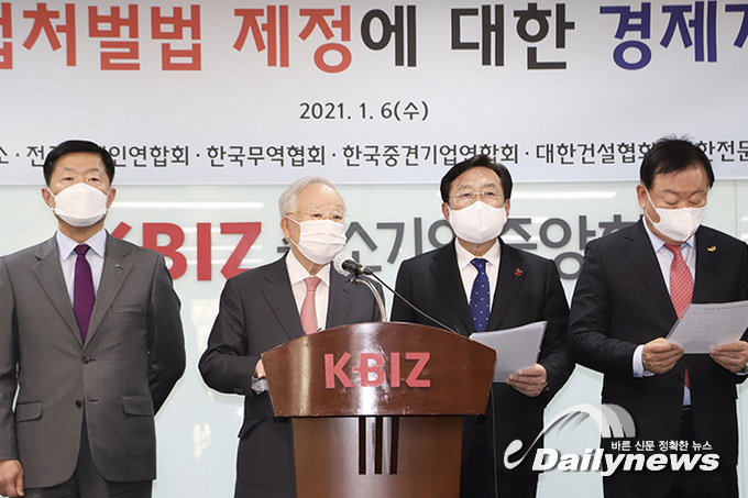 경제계의 마지막 읍소···중대재해법에 바라는 ‘세 가지’