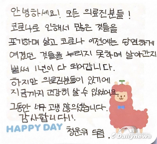 하이서울유스호스텔 청소년운영위원회, 영등포구보건소 의료진에게 응원물품 전달