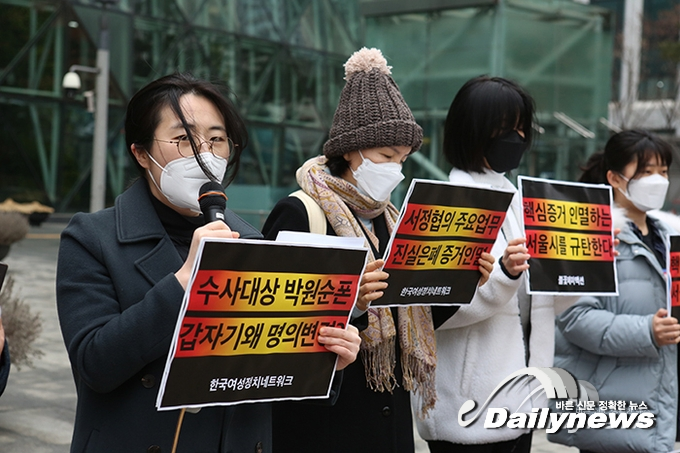 박원순 휴대전화, 유족 손으로···여성단체 “서울시가 증거물 빼돌려”