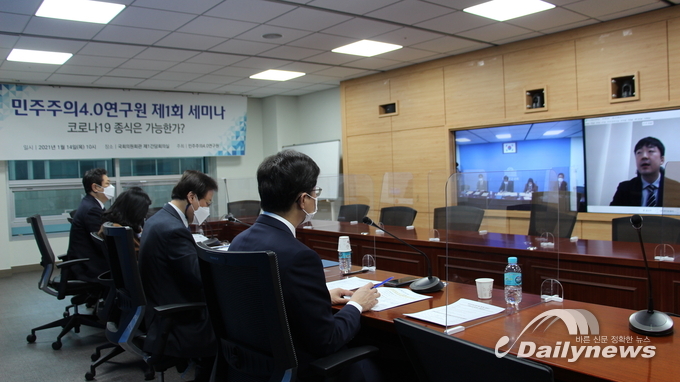 민주주의4.0연구원 제1회 세미나 개최