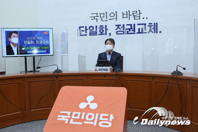 안철수 “국민의힘, 경선 플랫폼 野 전체로 개방해야”