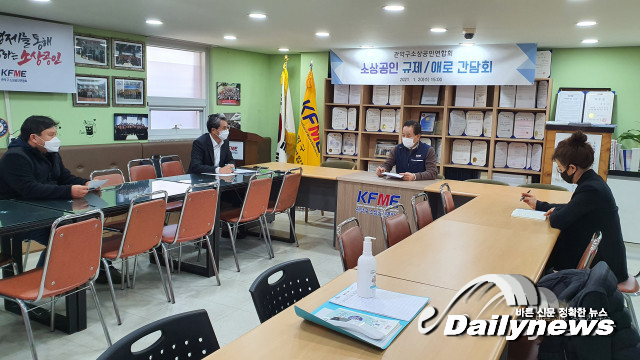 관악구소상공인연합회, ‘소상공인 규제 및 애로사항’ 간담회 개최
