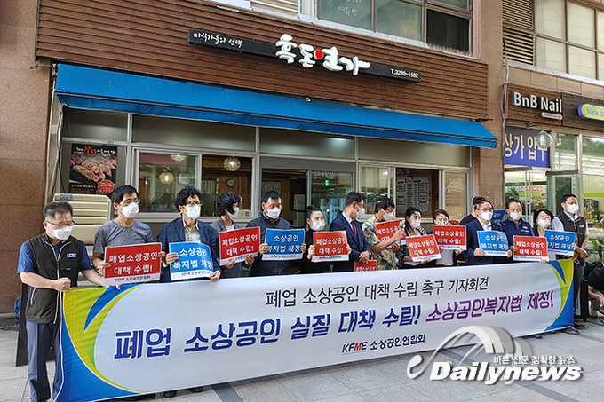 與, 코로나 손실보상법 추진···집합금지 업종에 손실액 70% 지원