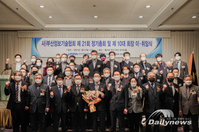 부산정보기술협회, 제10대 정충교 회장 취임