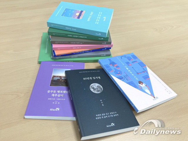 화성시문화재단 도서관, 시민창작 프로그램 ‘1인 1책 쓰기’ 도서 11종 발간