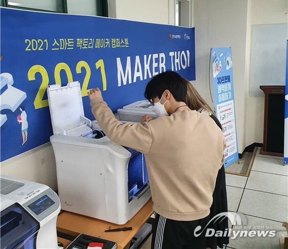 한국교통대-한밭대, 동계 메이커 캠퍼스톤 공동 개최