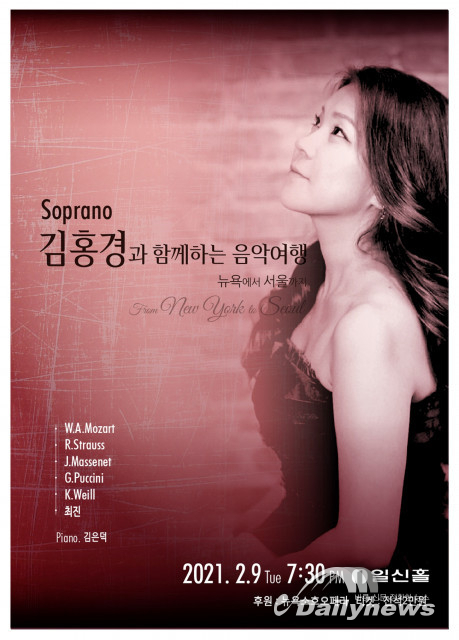 소프라노 김홍경 “오페라를 트로트처럼 즐기는 세상을 원해요” 9일 첫 한국 공연
