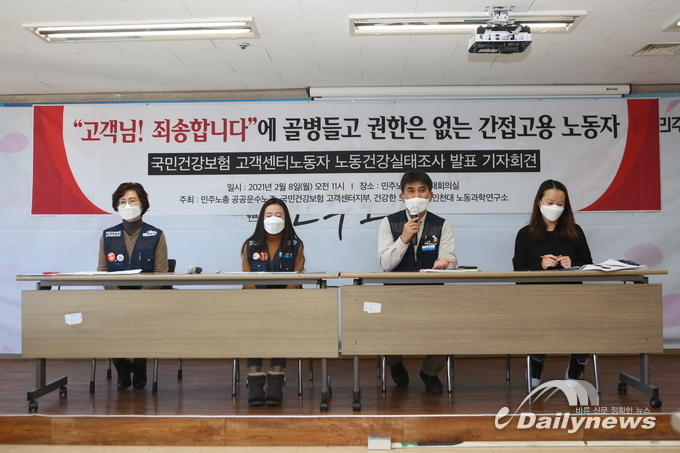 “국민건강보험공단 상담사 85% 우울증···감정노동에 따른 스트레스 호소”