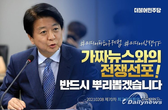 與 ‘가짜뉴스 처벌법’ 처벌 속도···“언론, 징벌적 손배제 도입 금주 결정”