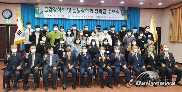 설봉장학회-금강장학회, 강원도 내 학생 48명에게 장학금 전달