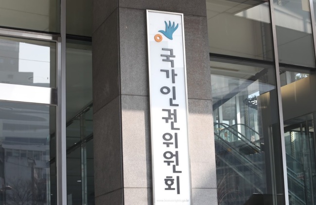 인권위 "유해매체물 차단 앱 아동·청소년 사생활 침해 소지 있다"