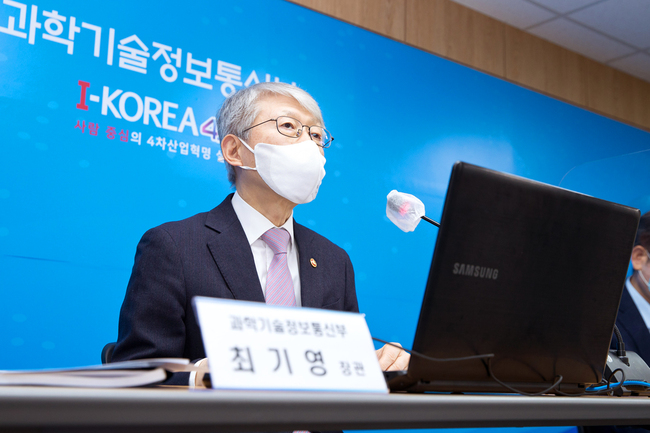 과기정통부, 청렴 결의대회 실시…최기영 장관 "고위직이 청렴 솔선수범해야"