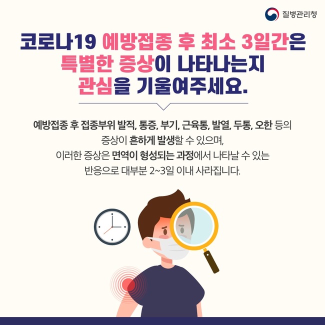방역당국, 혈전 발견된 사망자 백신과 무관…사인 폐렴·심근경색 추정