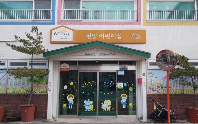 서울시, 어린이집 4월 일제 재개원…총 5228개 휴원 조치 해제