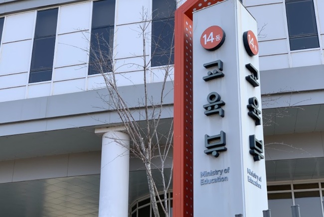 교육부, 추경 1646억원 확정…학교 방역 인력 1만명 지원
