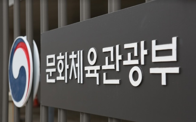 문체부, 추경 1844억 확정…일자리 1만 7940개 창출