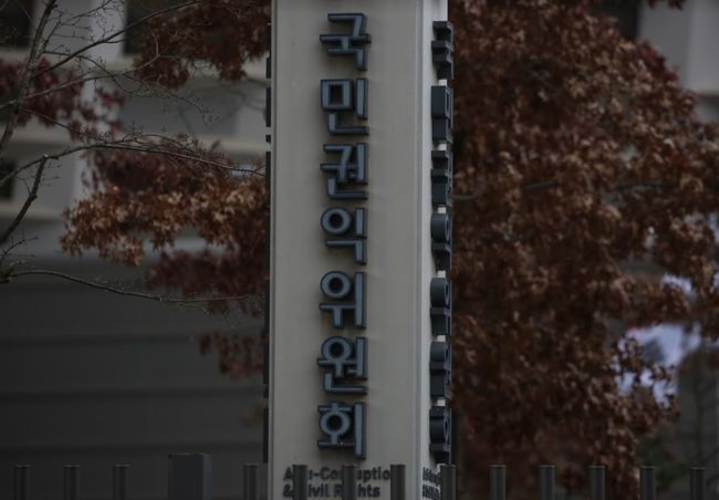 국가권익위, 윤리준법경영지침 마련…LH 등 공기업 우선 시행